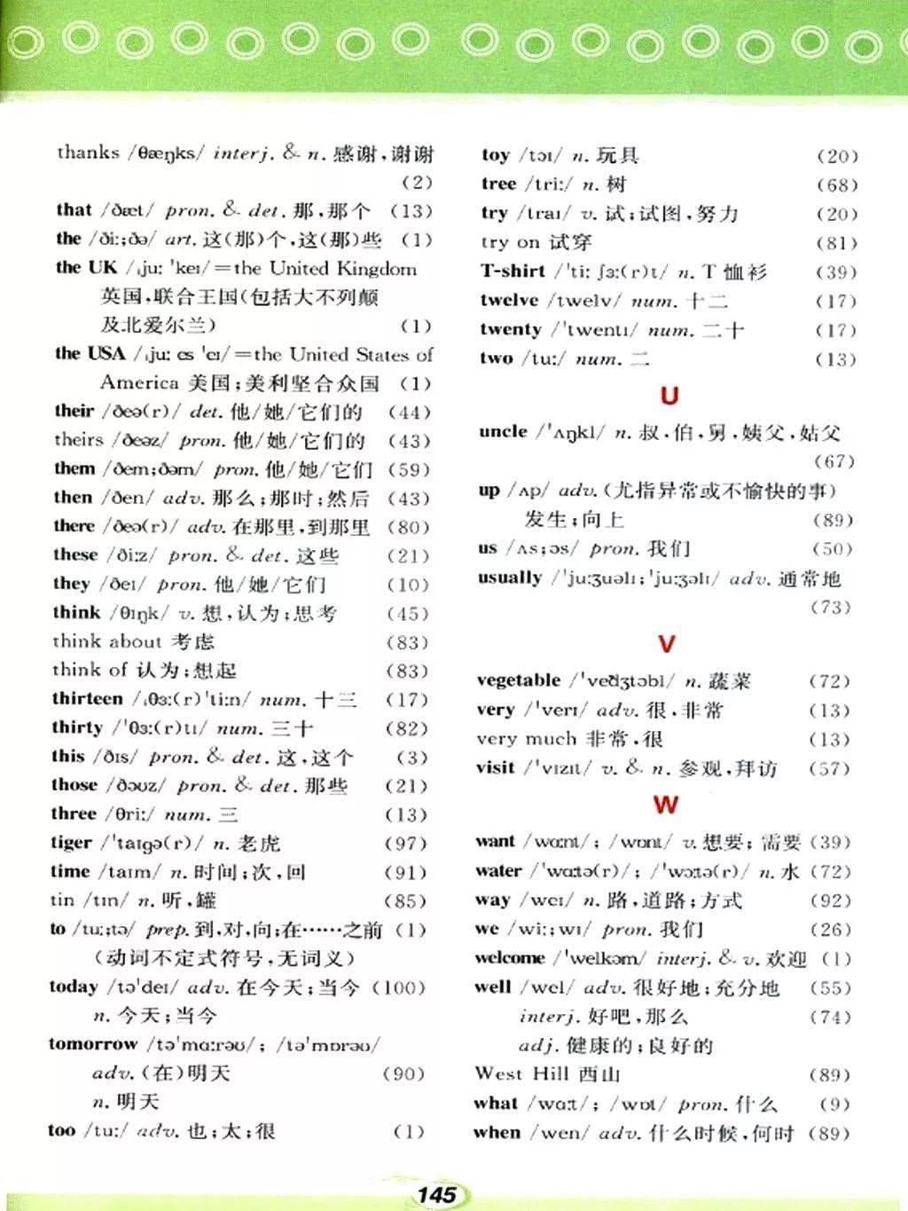 初中英语七年级上册电子课本_冀教版初中英语七年级上册电子课本
