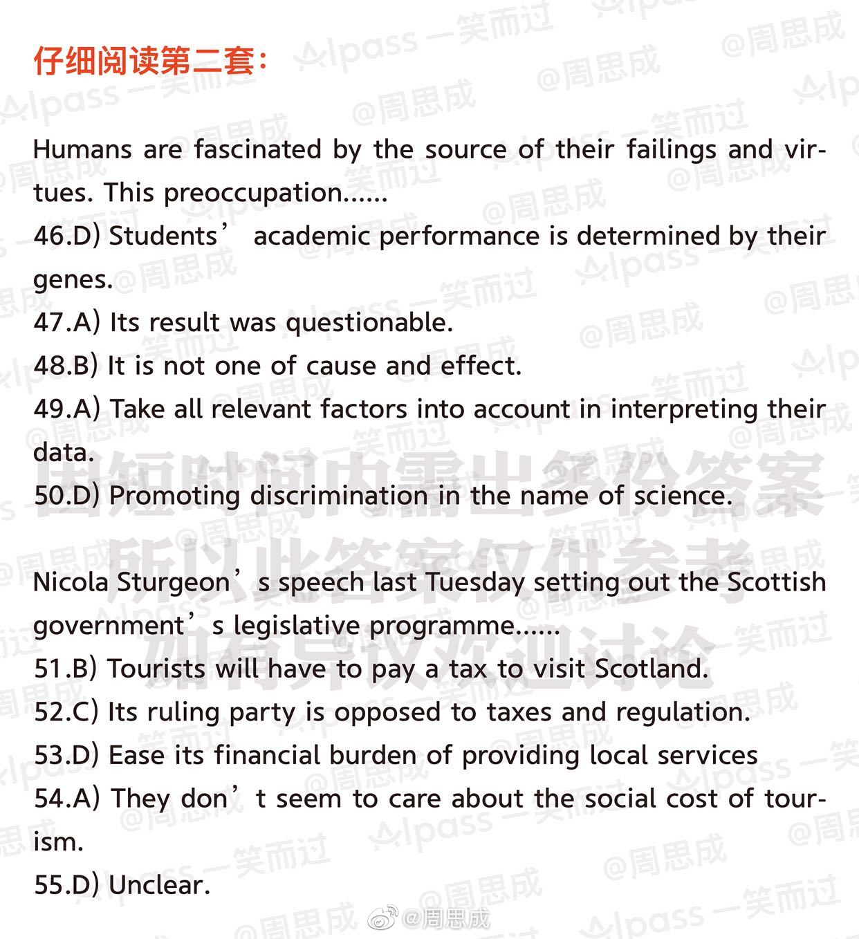 2021英语六级答案12月(2021年12月六级真题第一套答案)