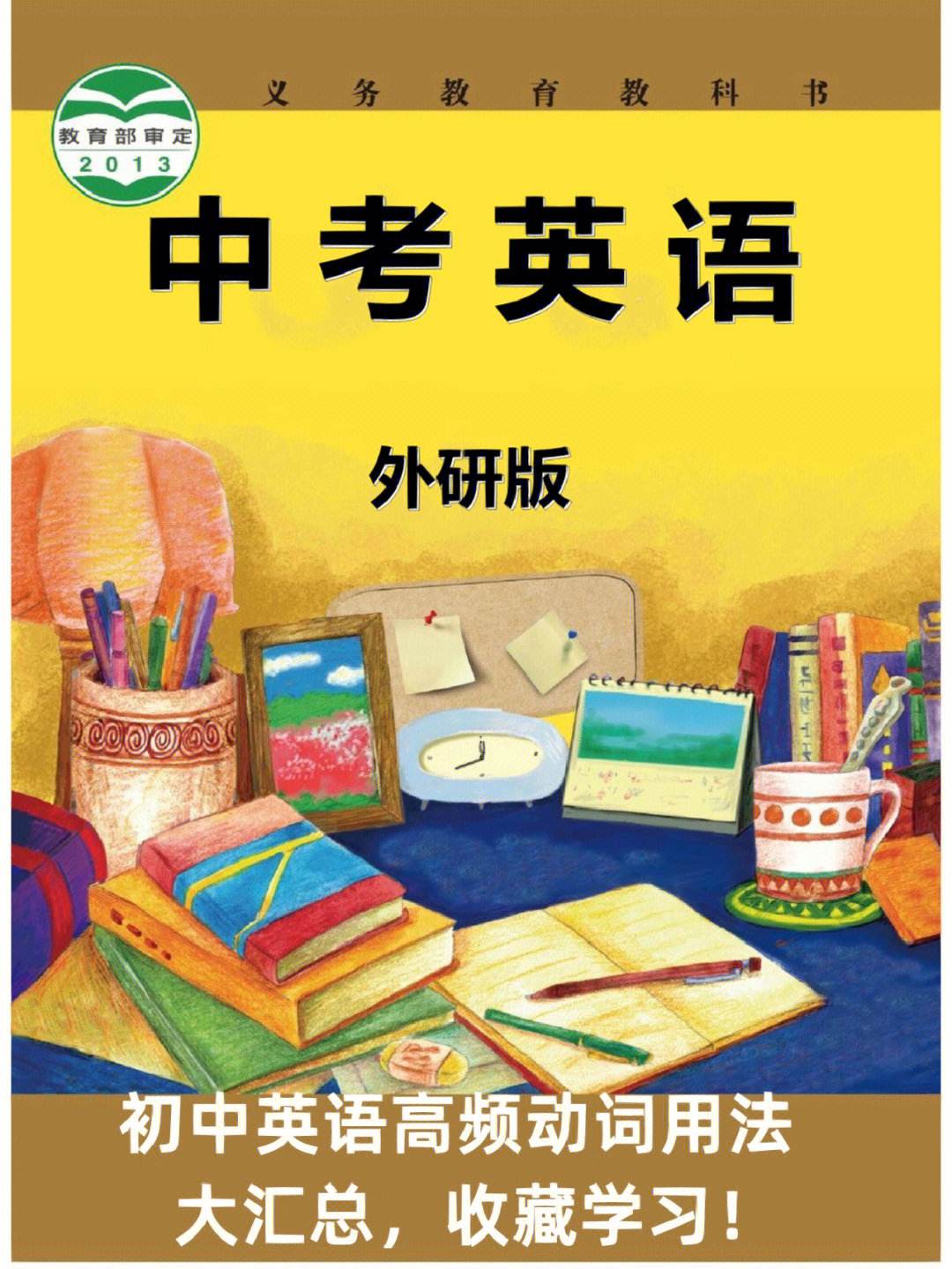 初中适合学什么英语教材_初中学什么英语教材好