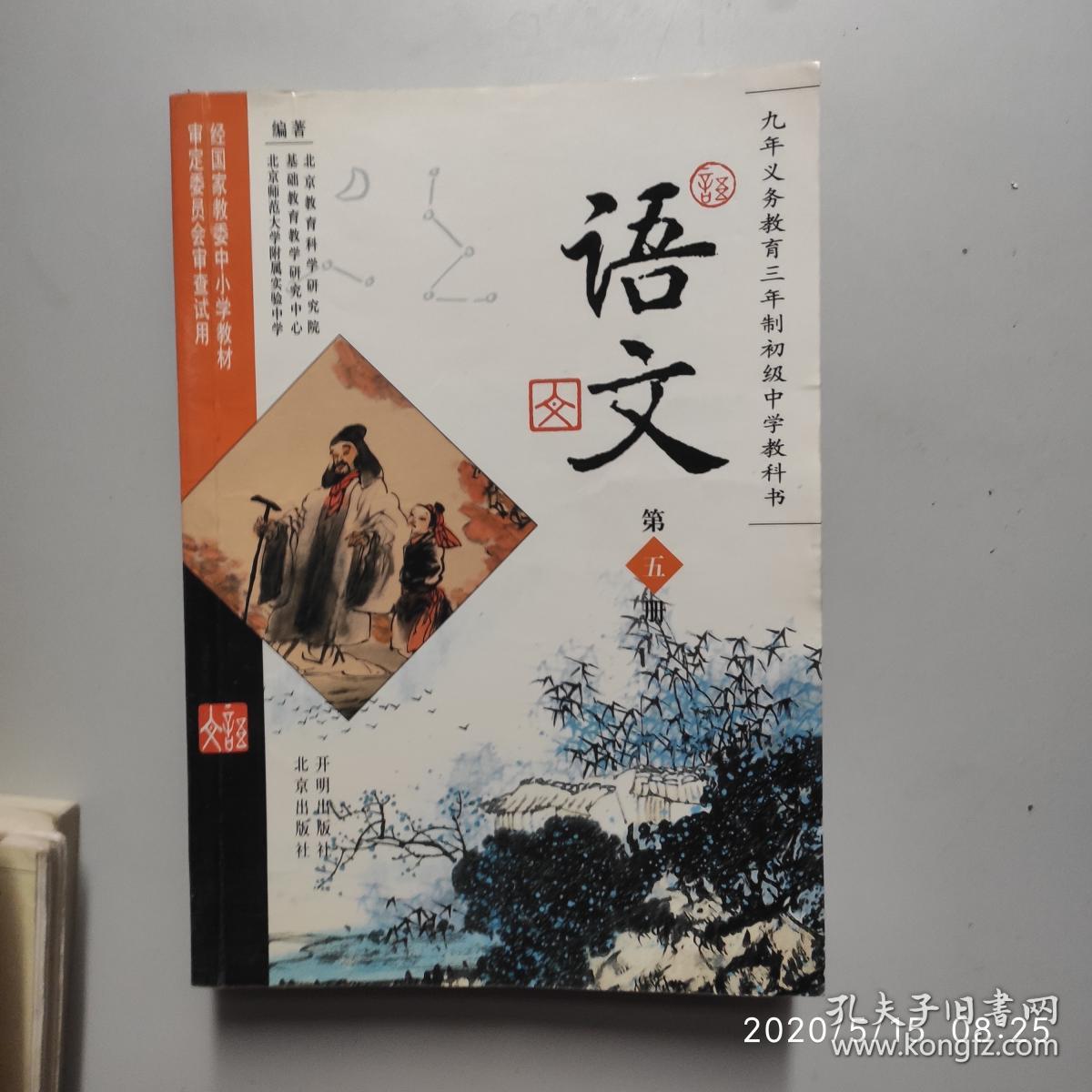 初中语文课本涉及到的景点(初中语文课本里的景点)