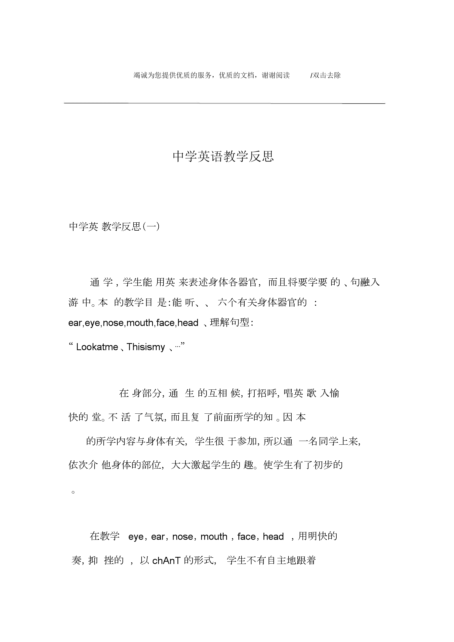 高中英语阅读课教学反思优缺点(高中英语阅读课教学反思)