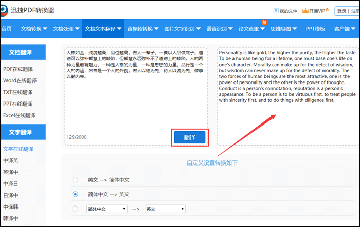 关于百度翻译在线翻译拍照翻译器微信的信息