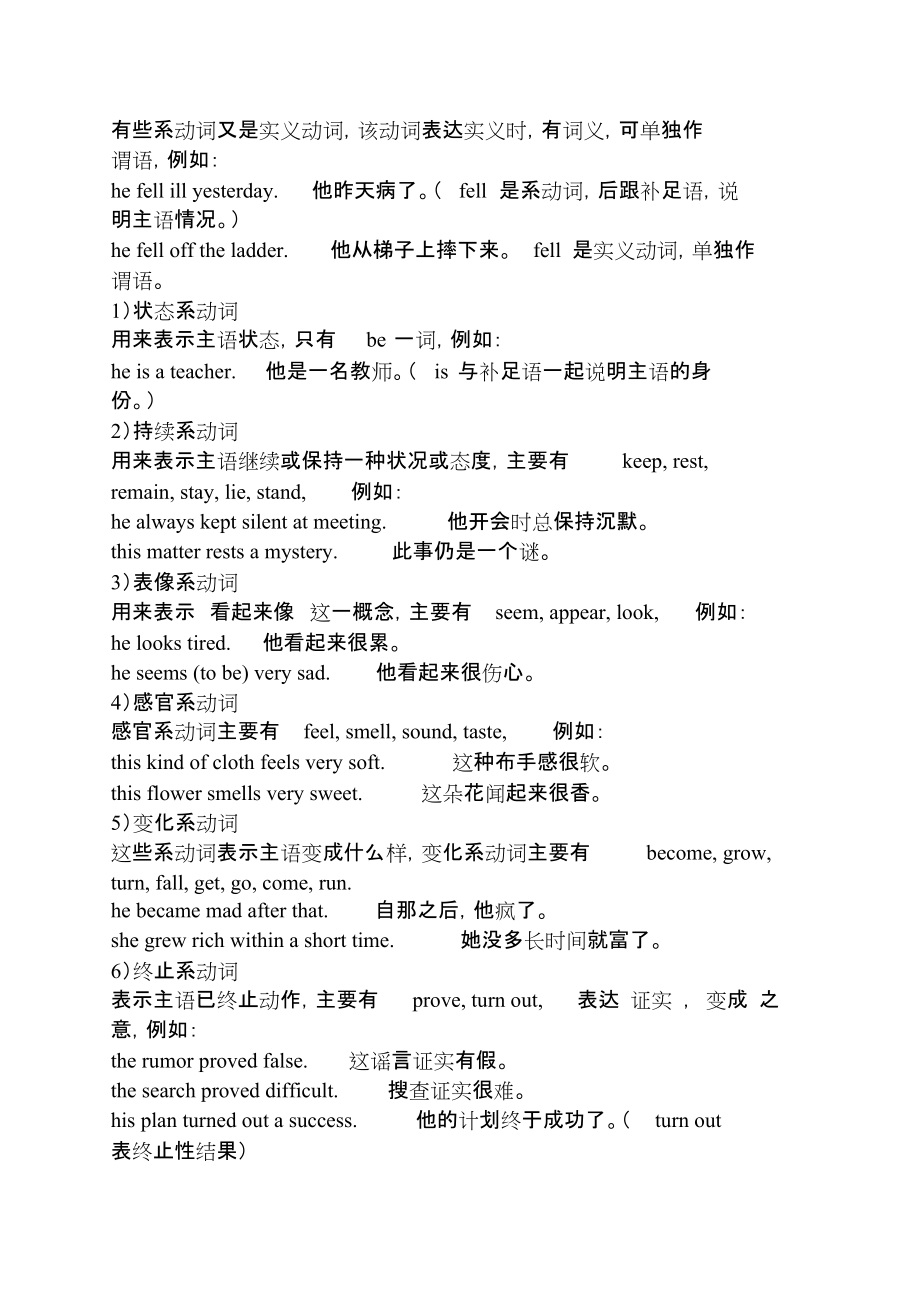 高中英语写作高级句型(高中英语写作高级句型有哪些)