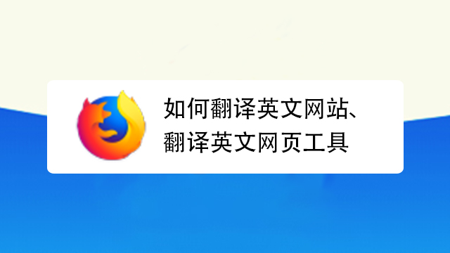 百度翻译网页翻译在线_百度翻译网页翻译在线使用