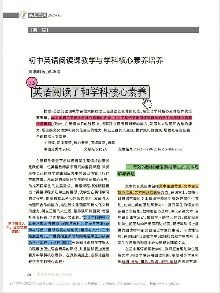 初中英语阅读软件(初中英语阅读软件免费)