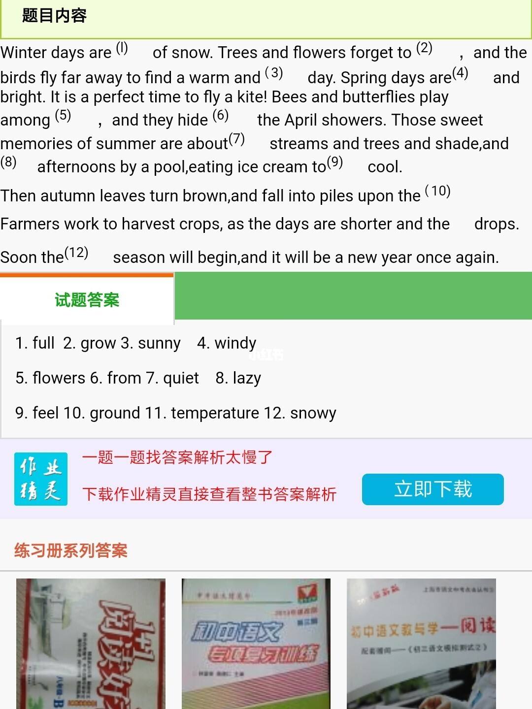 初中英语免费教学软件_初中英语教学app软件
