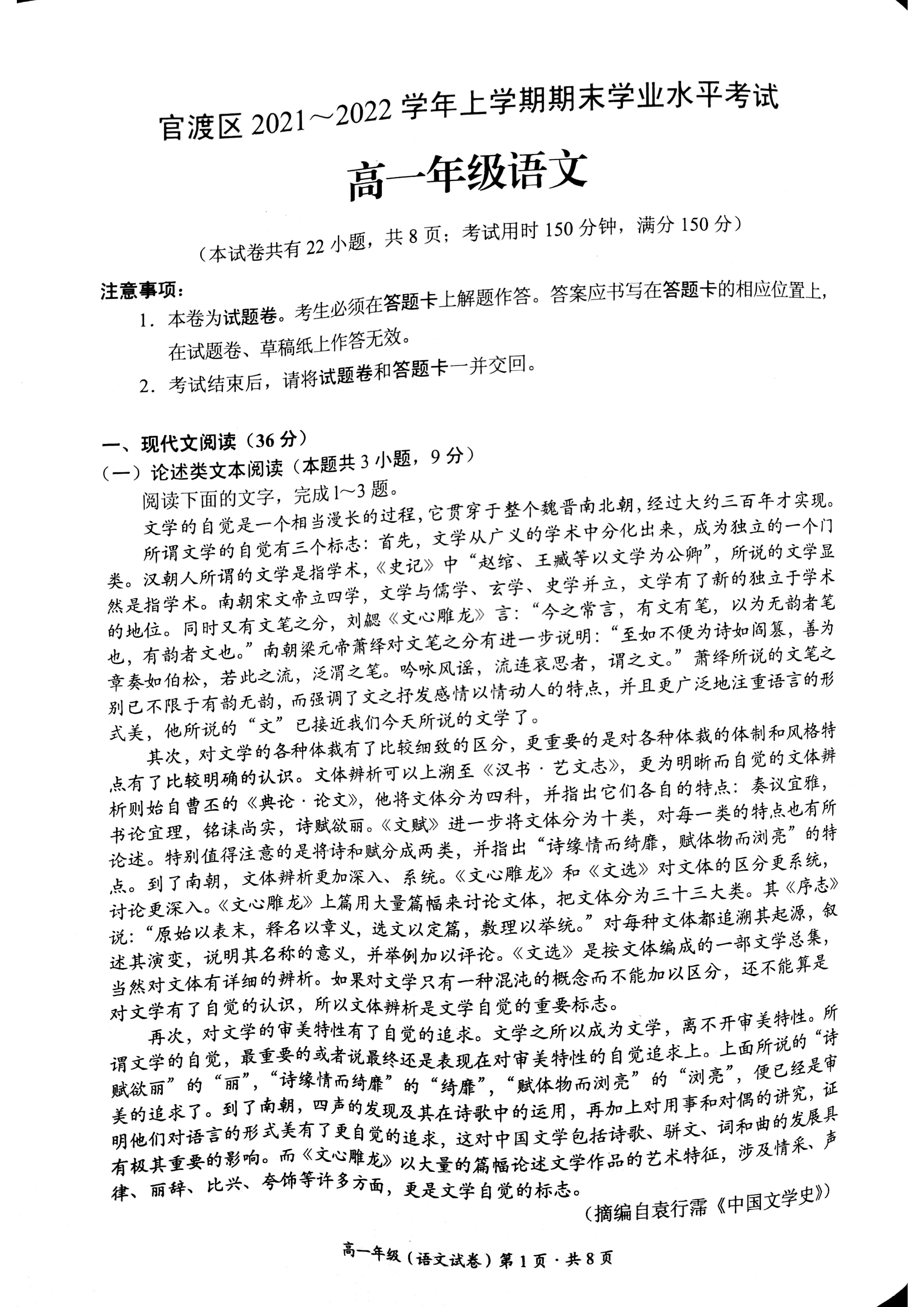 2021年高一语文课本_2021年高一语文课本人教版