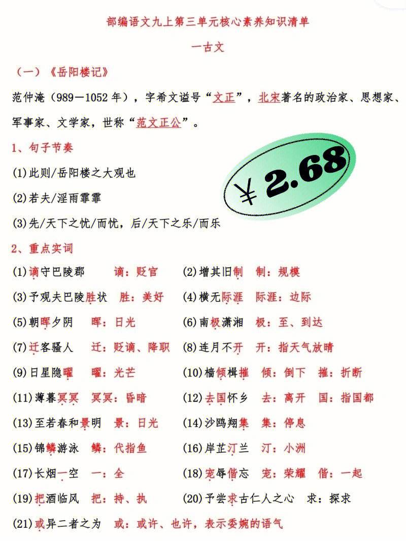 初中语文知识大全_初中语文知识大全总结