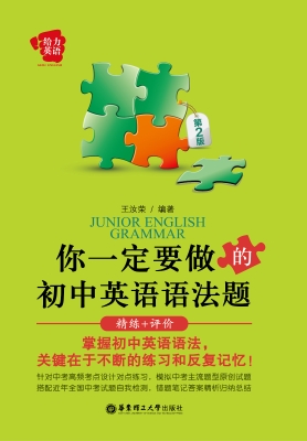 初中英语语法试题精选下载_初中英语语法试题精选下载人教版