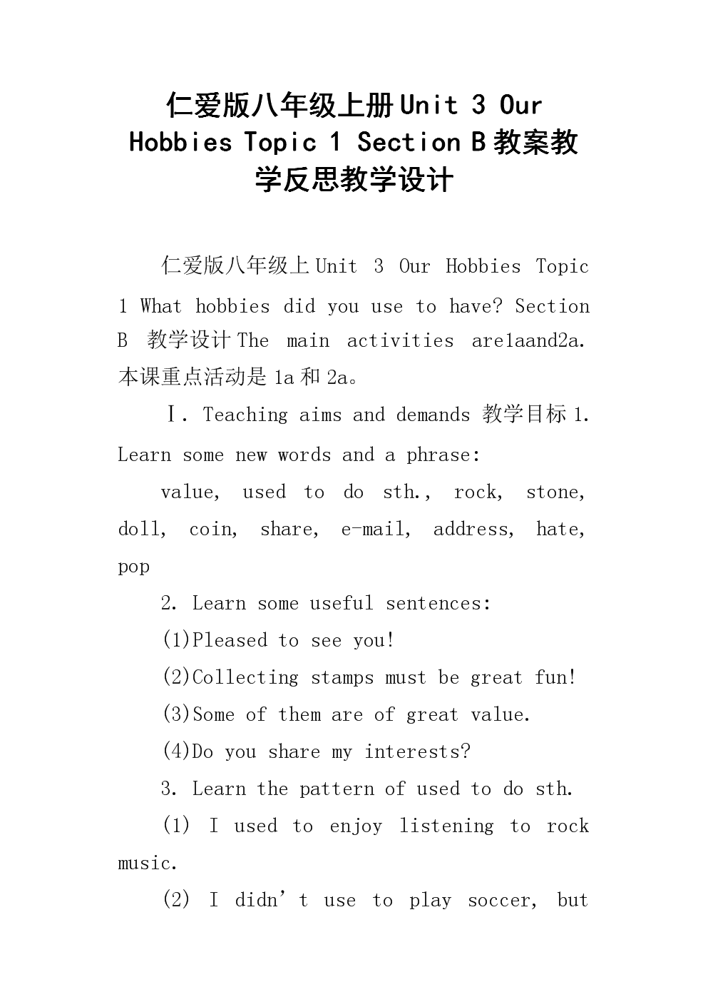 小学英语教案教学反思简短评语_小学英语教案教学反思简短评语怎么写