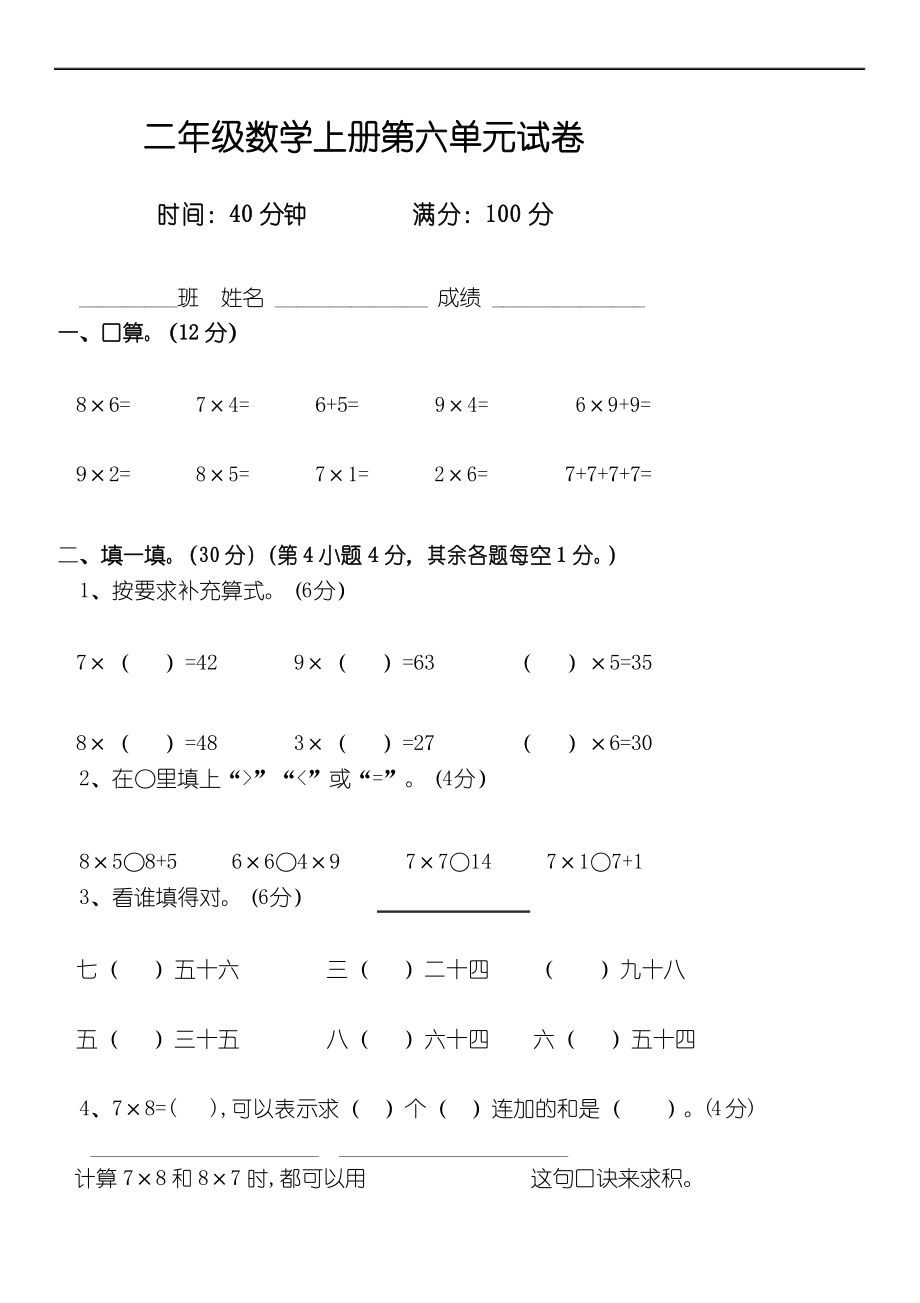 小学数学题库网站_小学数学题库网站推荐