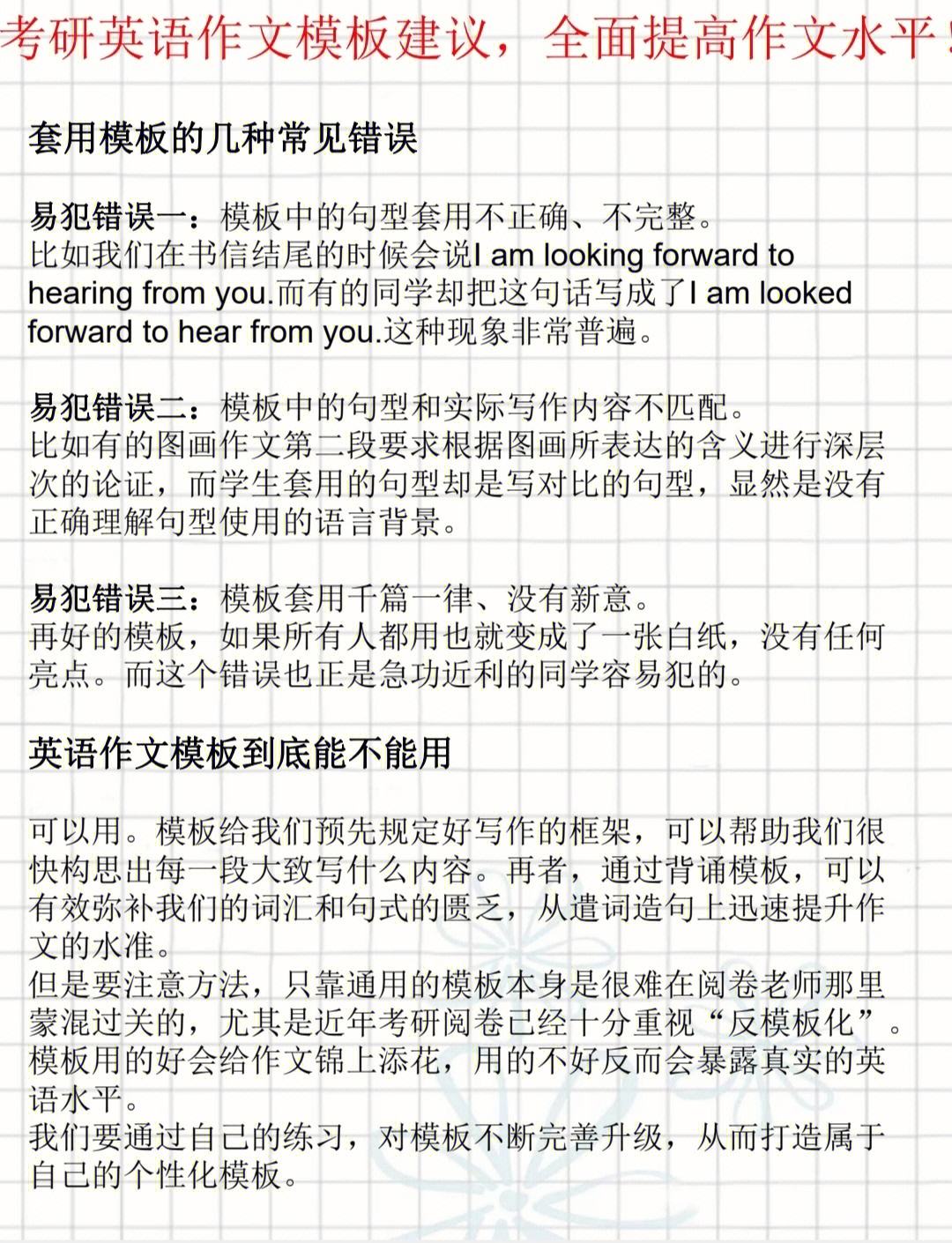 刘晓艳考研英语小作文模板(刘晓艳考研英语作文模板)