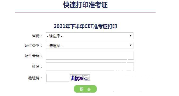 英语六级准考证打印要彩色吗怎么弄_英语六级准考证打印要彩色吗