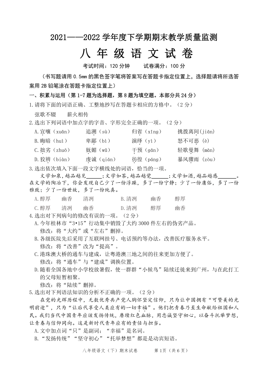初一语文试卷及答案_初一语文试卷及答案人教版下册