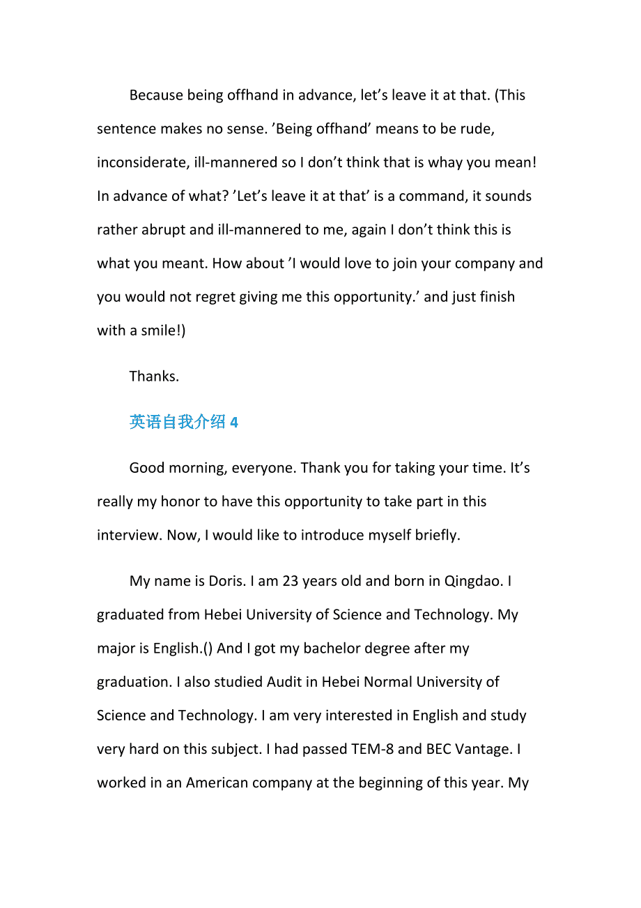 用英语做一段自我介绍带翻译_用英语做一段自我介绍
