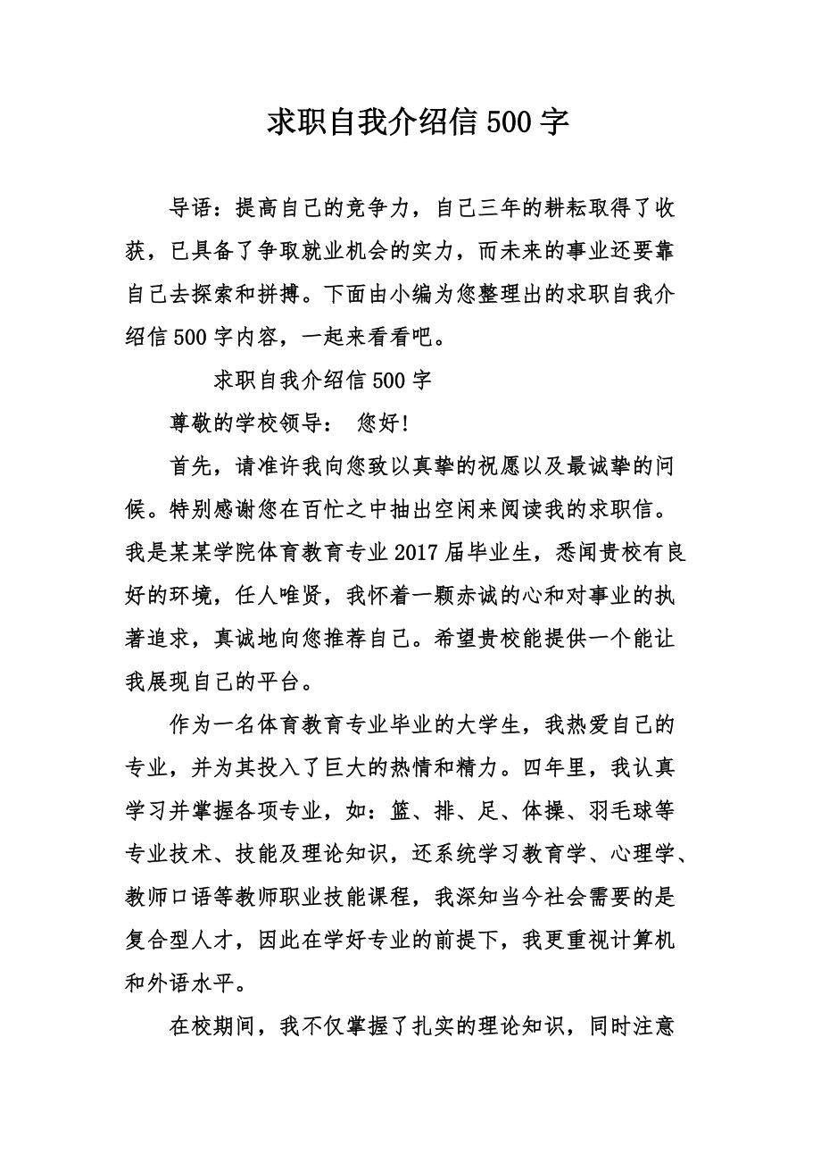 10字自我介绍短语(10字自我介绍短语怎么写)