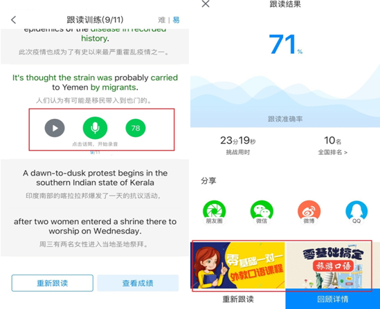 英语跟读练口语软件(英语口语跟读训练app)