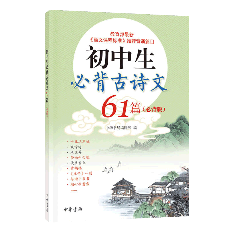 初中语文课本小说篇目大全(初中语文课本小说篇目)