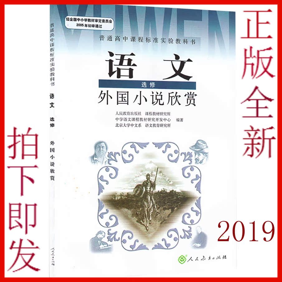 初中语文课本小说篇目大全(初中语文课本小说篇目)