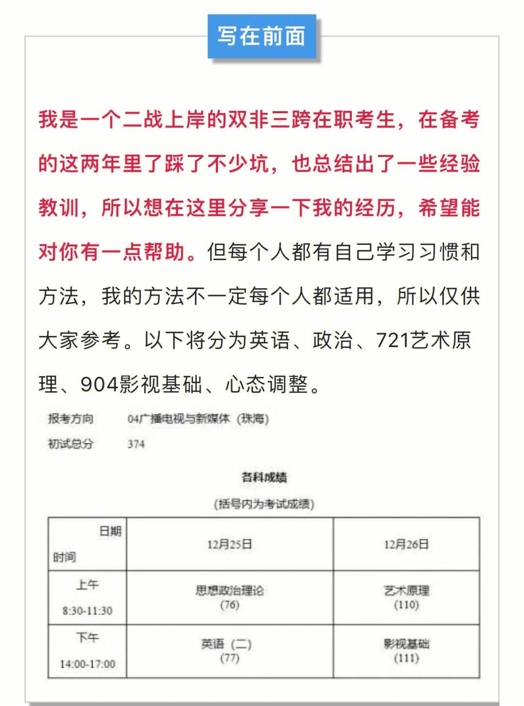考研英语时间足够吗_考研英语时间紧吗