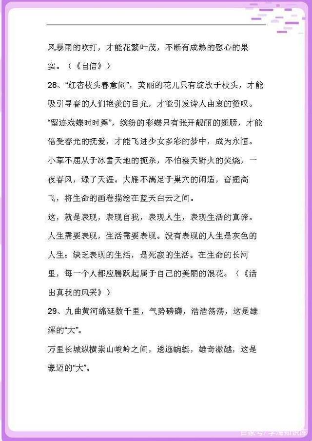 高中语文作文万能开头_语文万能作文的开头与结尾