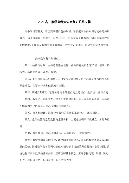 高中数学怎么学才能学好点_高中数学怎么学才能学好知乎