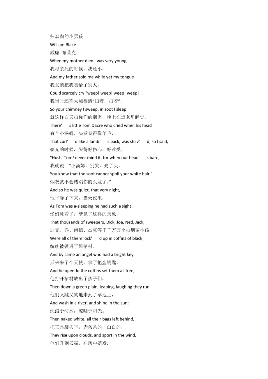 英语小诗歌_英语小诗歌简单很短一年级