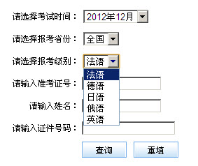 全国公共英语等级查询_英语等级查询