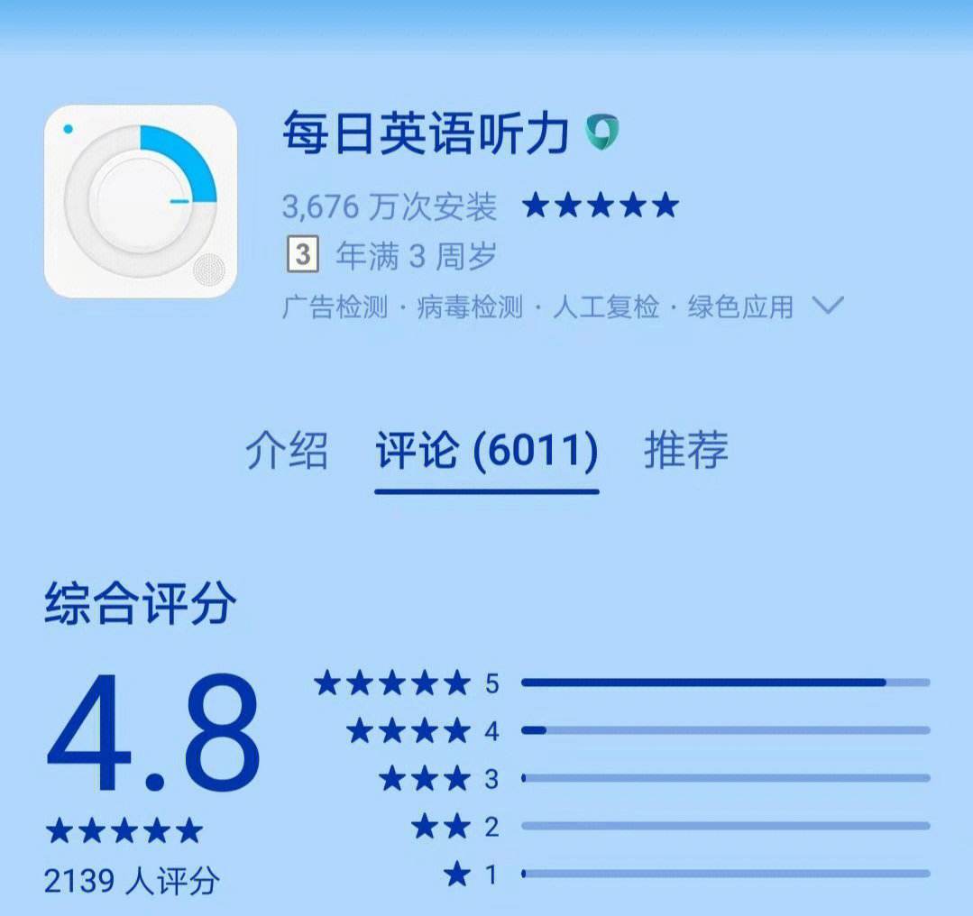 学初二英语用哪个软件_初二学英语有什么软件可以下载