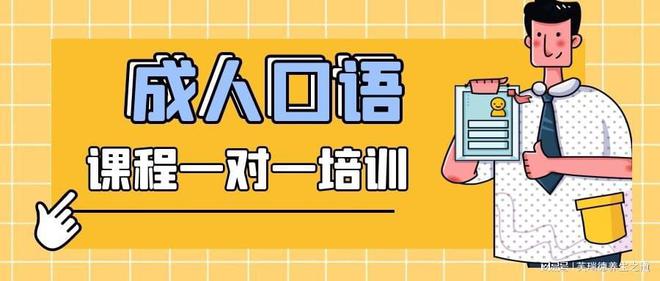 成人英语怎么学从零开始免费_成人英语怎么学从零开始