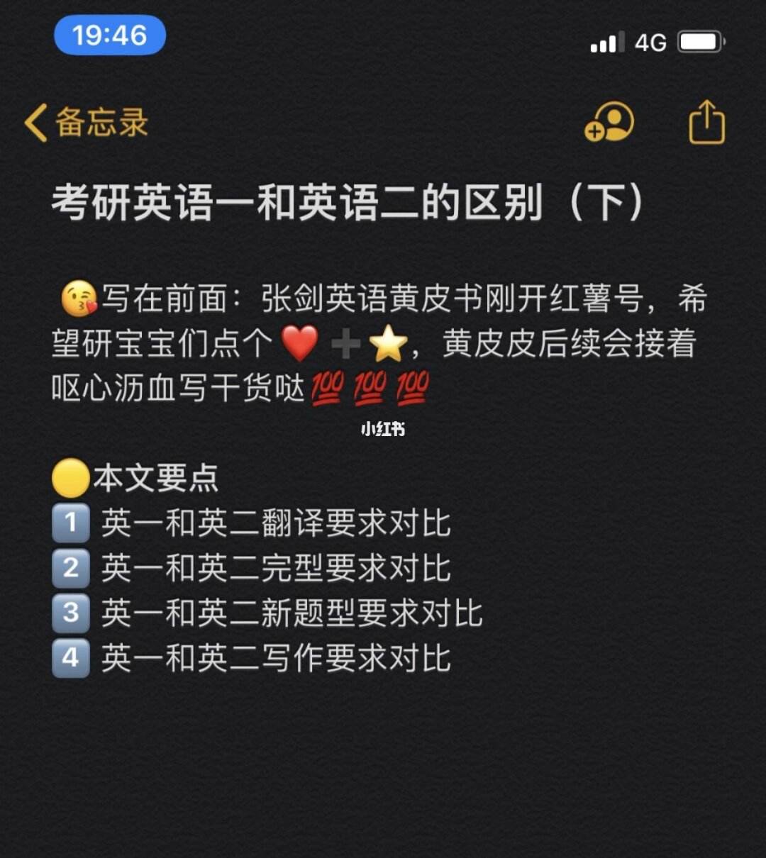 考研英语一和英语二的区别怎么选(考研的英语一和英语二有啥区别)