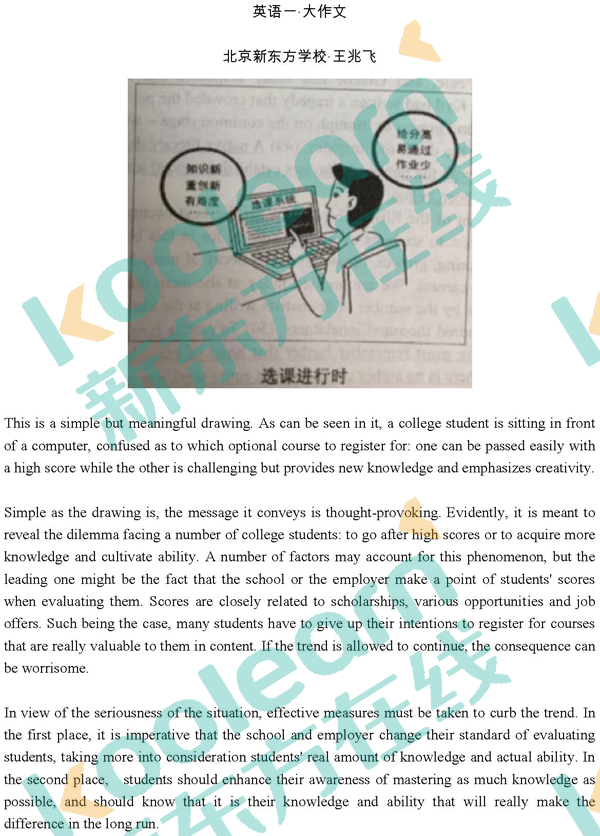 考研英语多长时间收作文(考研英语作文多久开始准备)