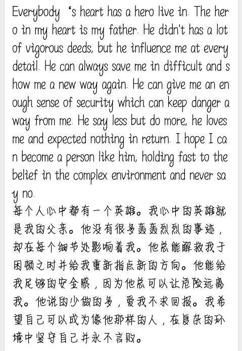 励志英语作文100字左右(励志英语作文100字左右30篇)
