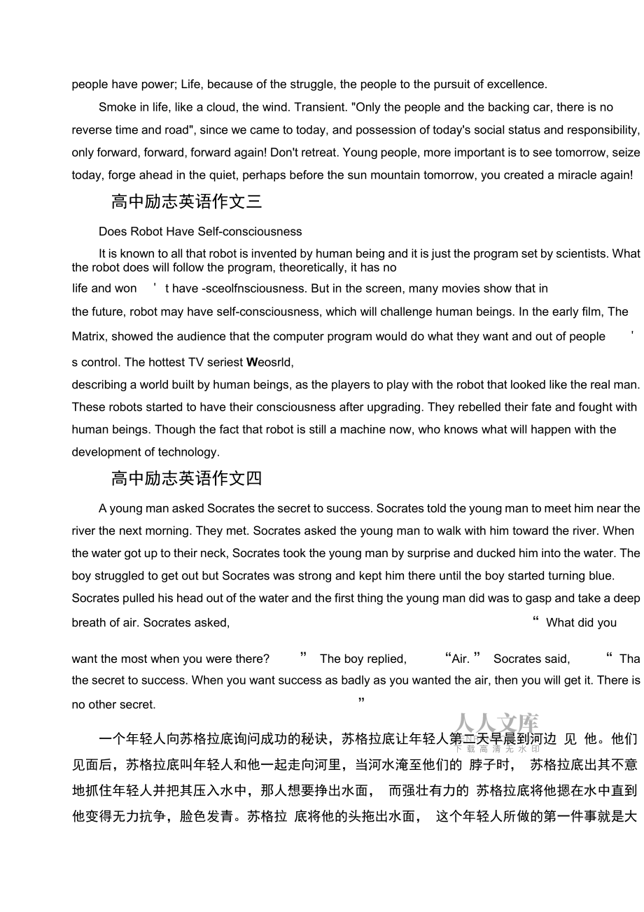 励志英语作文100字左右(励志英语作文100字左右30篇)