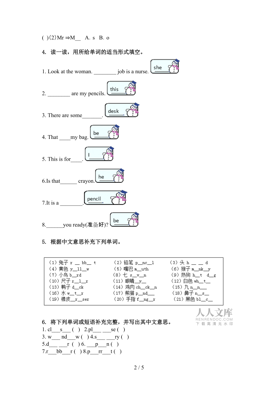 沪教版英语三年级上册教学计划_沪教版三年级英语上册教案