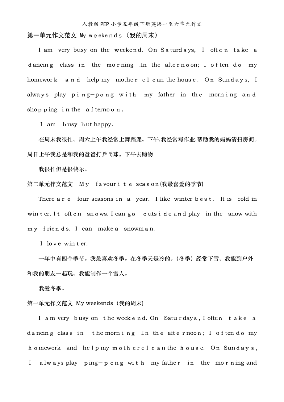 小学英语作文20篇8句超简单(小学英语作文范文20篇)