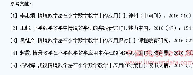 小学数学计算题的教学策略(小学数学计算教学的具体策略)