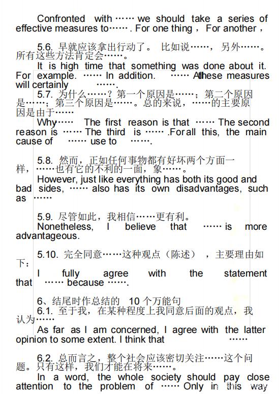 万能句式英语_万能句式英语初中