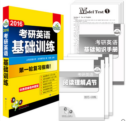 考研英语二推荐用书_2021考研英语二推荐书目