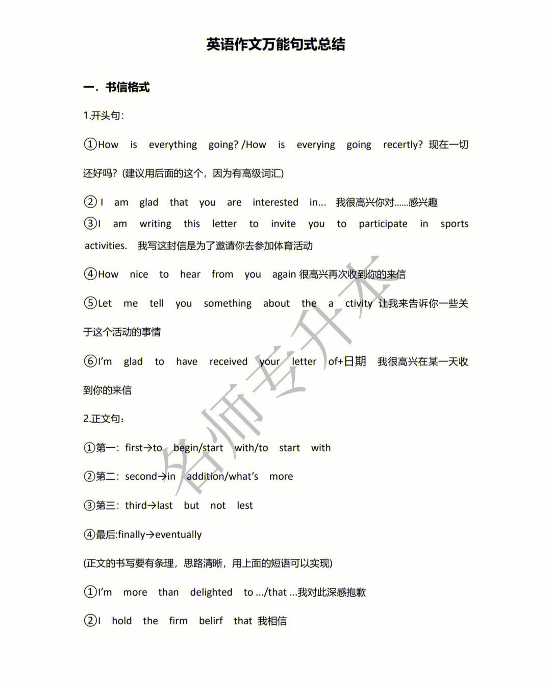 英语写作课程总结_英语写作课程总结怎么写