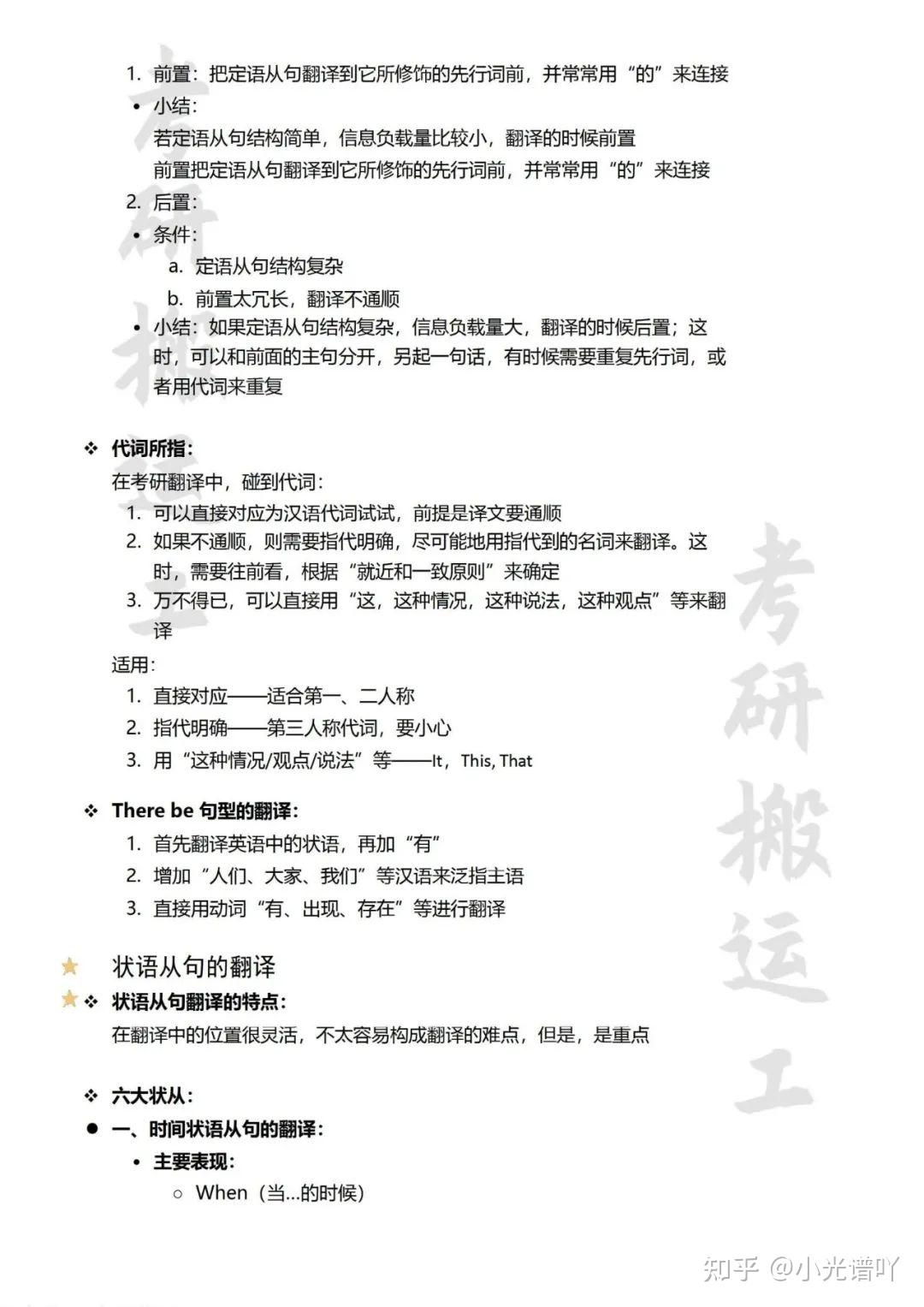 考研英语大纲2024pdf_考研英语大纲2024