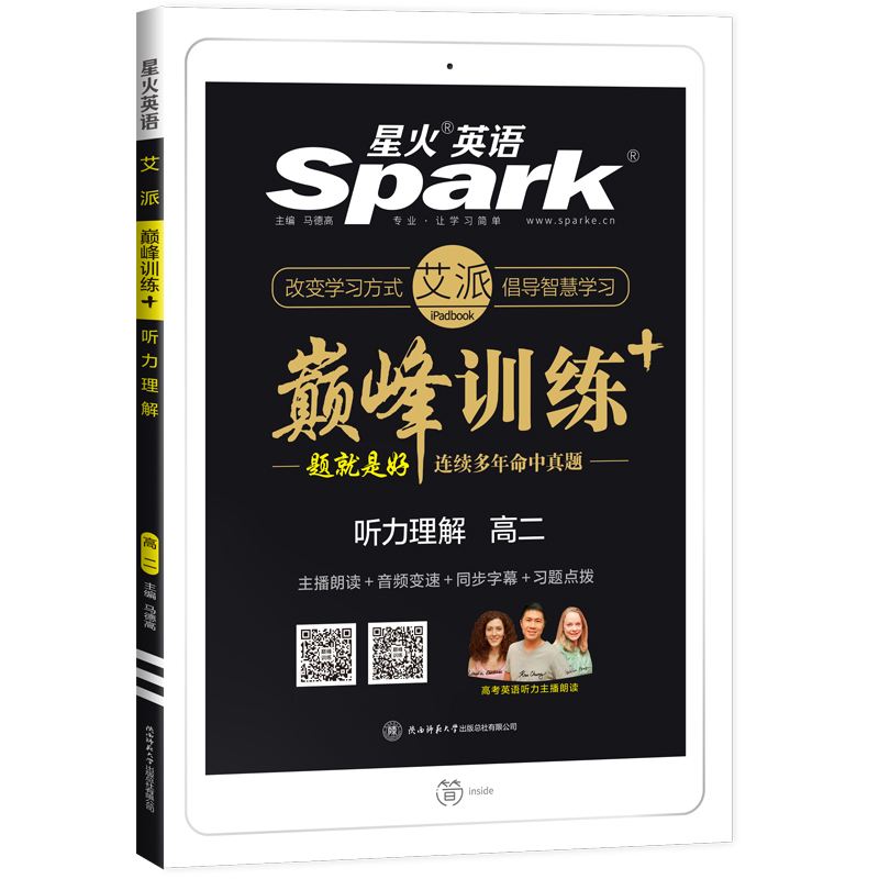 初中英语听力训练每日一听(高中英语听力练习)