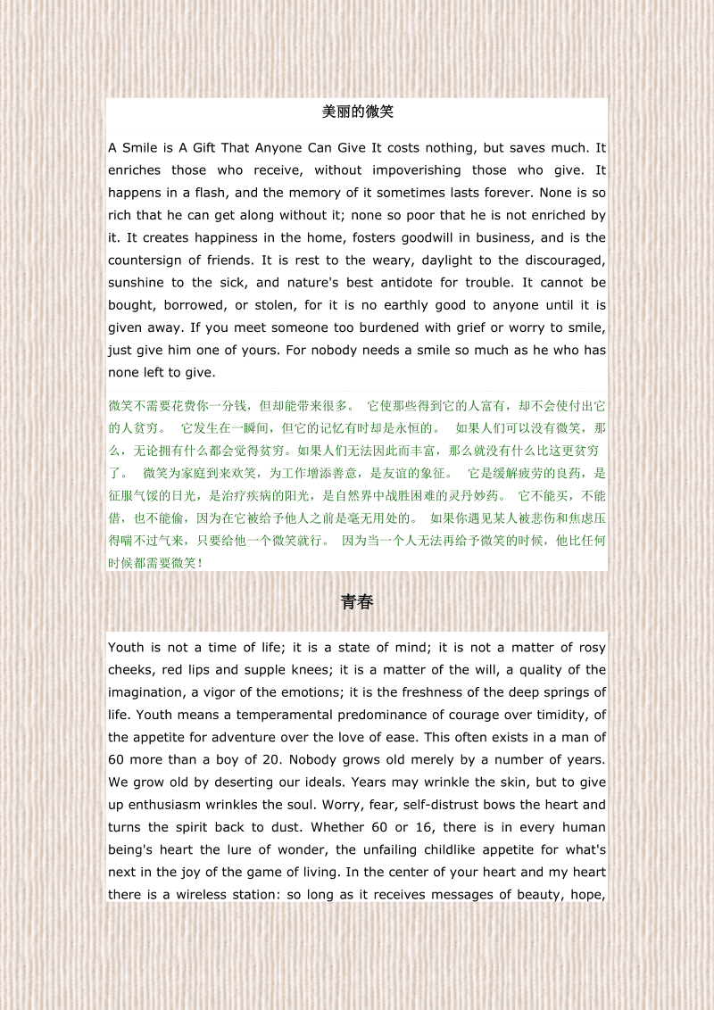 初中英语美文100篇初一_初中英语美文100篇