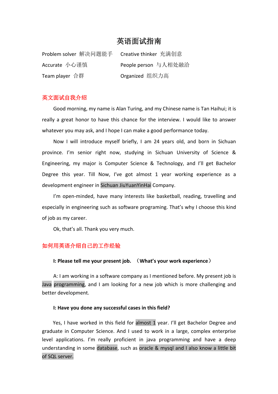 英语自我介绍大全简单_英语自我介绍大全简单版