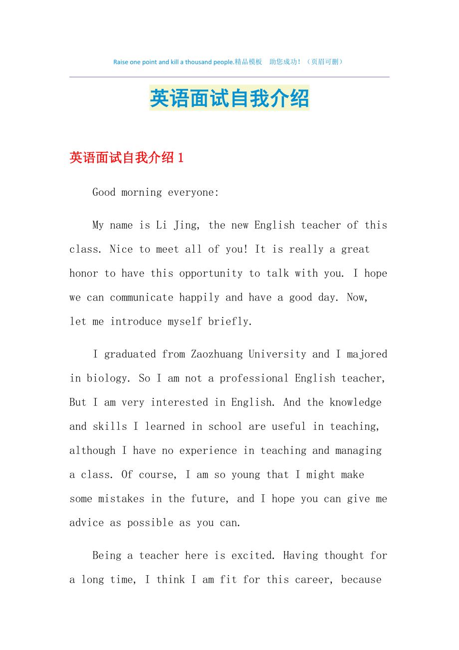 英语自我介绍大全简单_英语自我介绍大全简单版