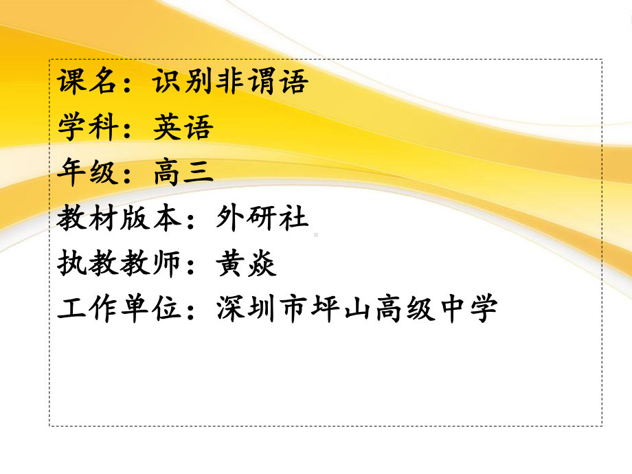 高中英语语法课教案设计(高中英语语法ppt课件)