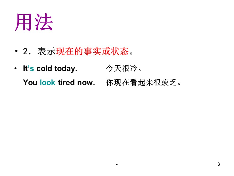 高中英语语法课教案设计(高中英语语法ppt课件)