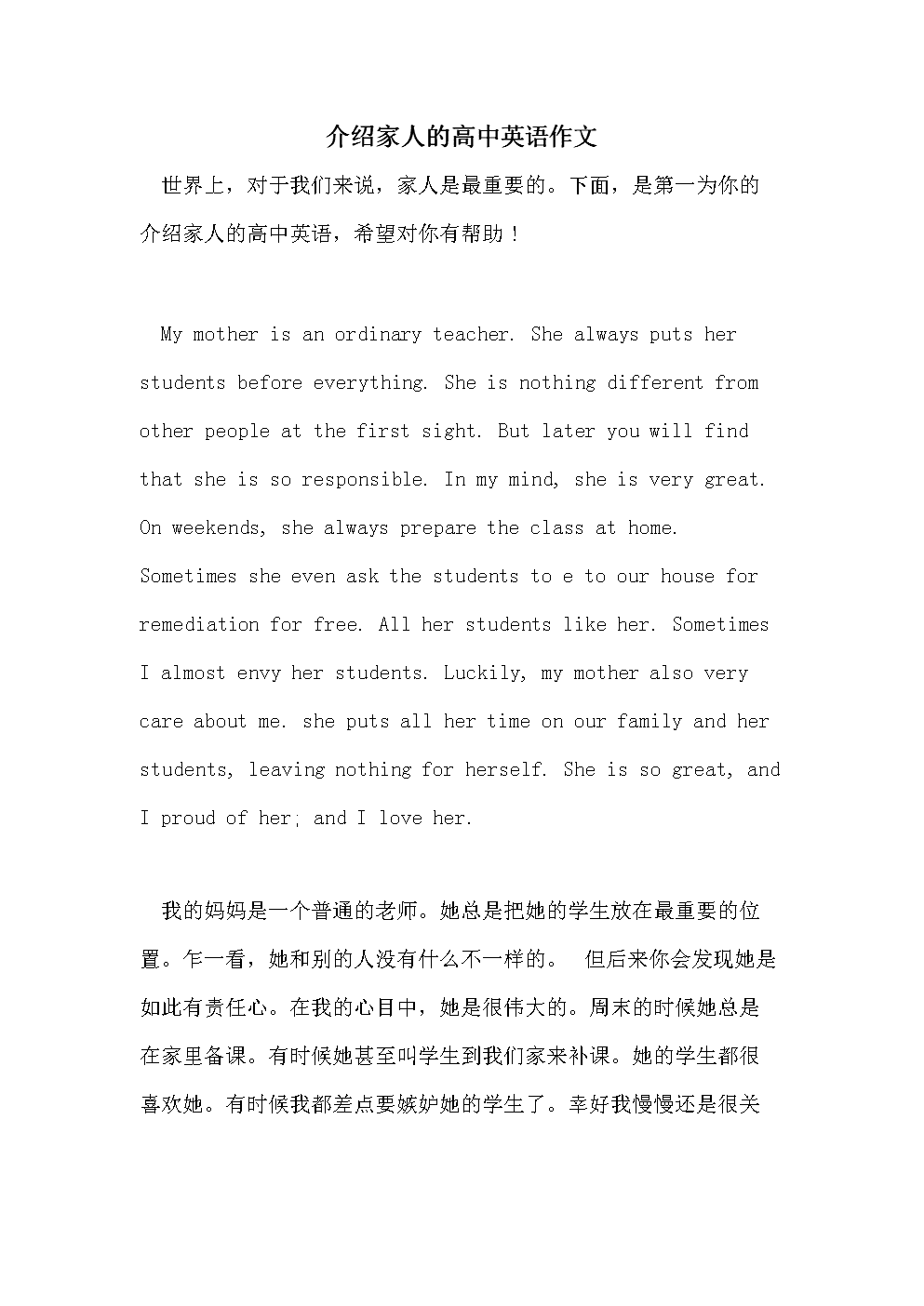 高中英语作文模板大全(高中英语作文模板大全及范文)