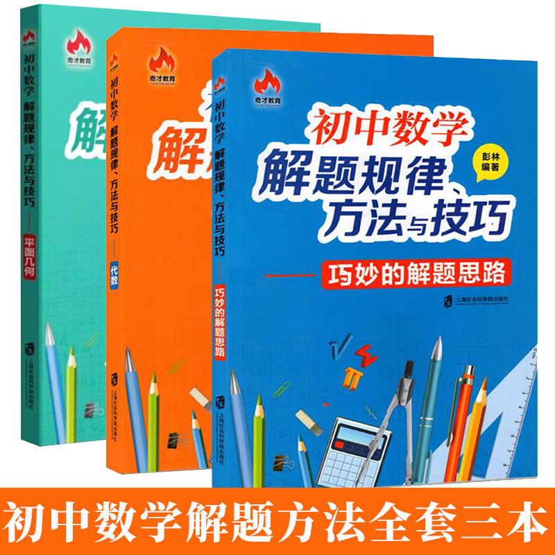 初中数学网课辅导班哪个好(初中数学网上辅导哪家强)
