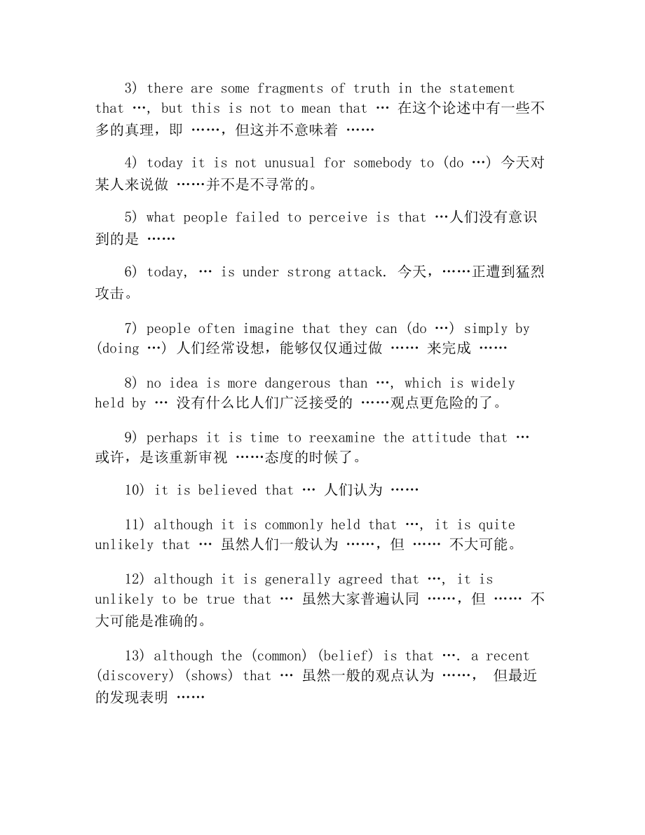 英语作文通用万能开头句子(英语作文万能开头,适用于任何作文)
